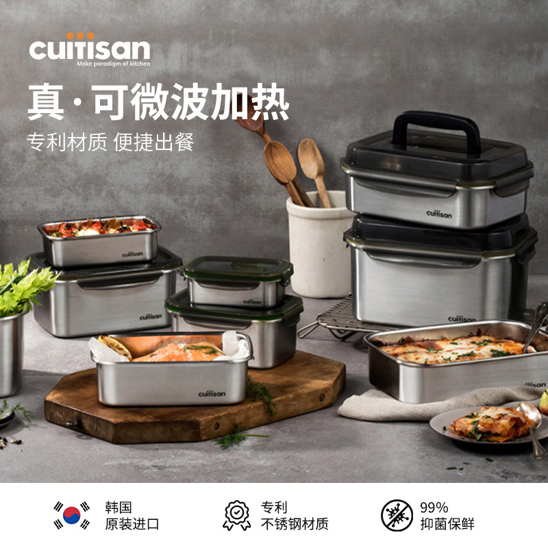 cuitisan酷艺师饭盒316不锈钢加热餐盒便当盒收纳保鲜盒符号系列,餐饮具,保鲜盒,淘宝优惠券,粉丝福利购,淘宝优惠卷