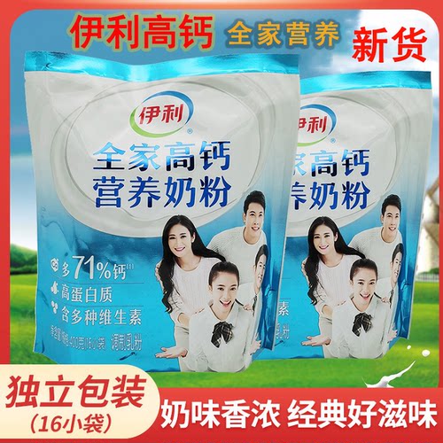 伊利全家高钙营养奶粉400g袋装