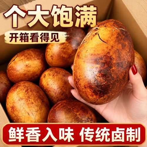 买一发10小枚】农家现烤鹅蛋香浓美味五香流油起沙烤鹅蛋真空即食