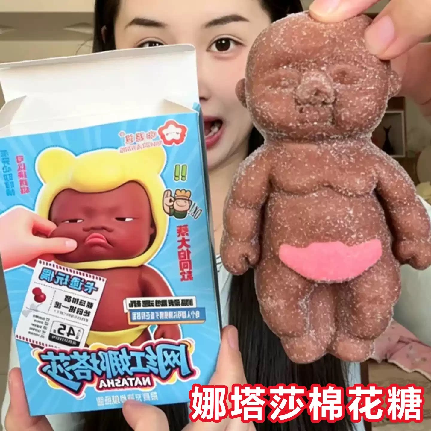 娜塔莎棉花糖巧克力味创意解压捏捏乐棉花糖糖网红休闲解馋零食