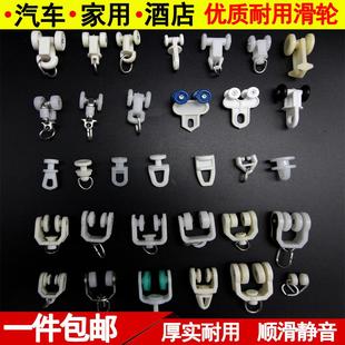 直轨弯轨导轨挂钩环滑轨走轮滑轮窗帘轨道配件滑轮子辅料滚轮老式