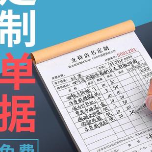定做銷貨銷售清單送貨單二聯(lián)發(fā)貨單手寫單據(jù)票本三聯(lián)四聯(lián)定制印刷