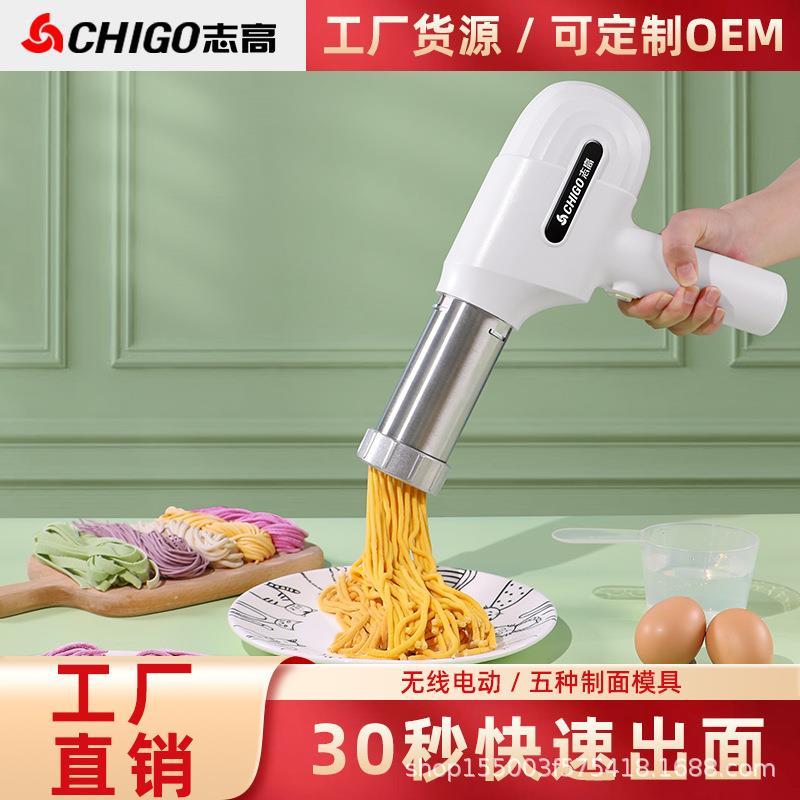 志高面条机家用全自动手持压面机小型电动饸络机和面压面条机饸饹
