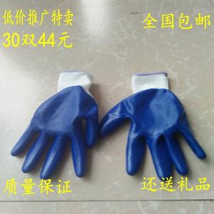 包邮 劳保手套尼龙丁晴耐磨透气手套 防滑工作旅游作业手套尼龙