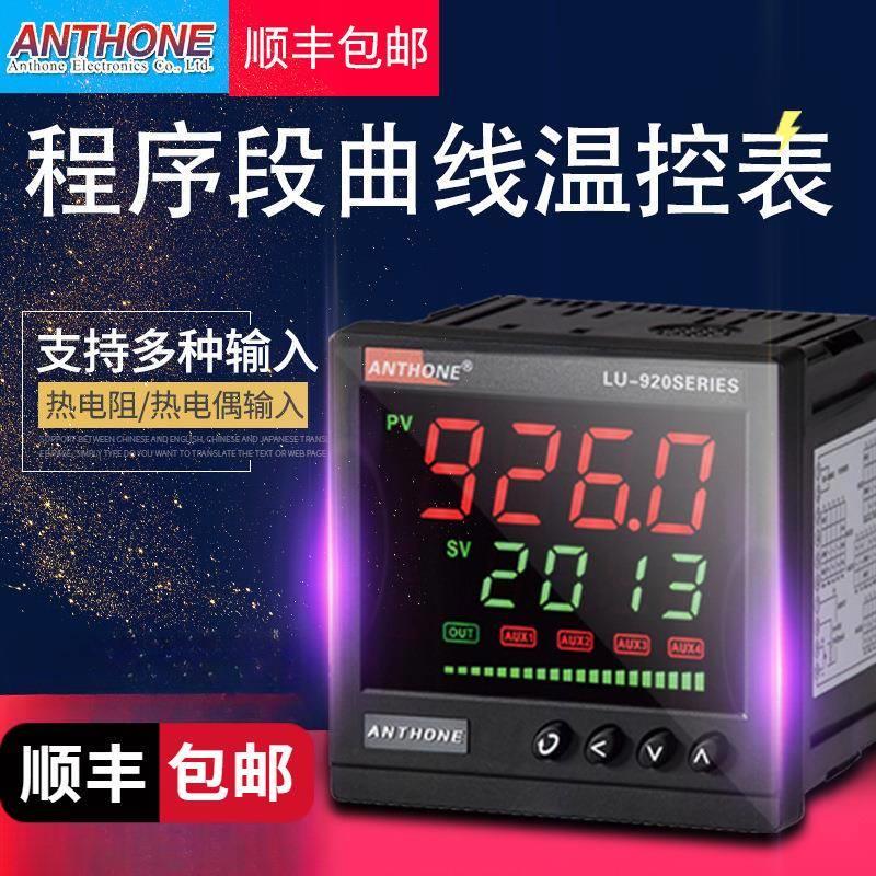 曲线程序段可编程多段温控表分段定时窑炉电炉温控仪器仪表