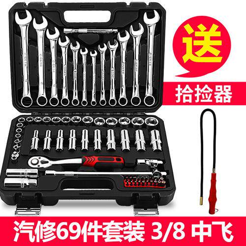 适用钢拓69件套中飞汽修套装套筒 修车工具组套扳手套筒汽保工具