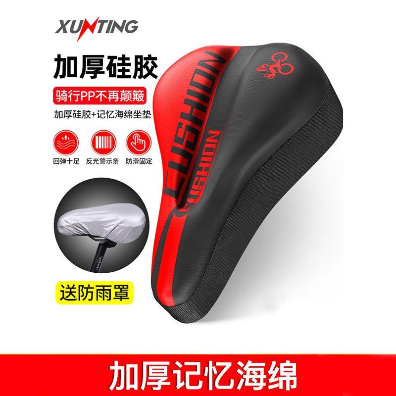 山地车3D坐垫套自行车坐垫单车加厚硅胶海绵座垫软鞍装备配件座套