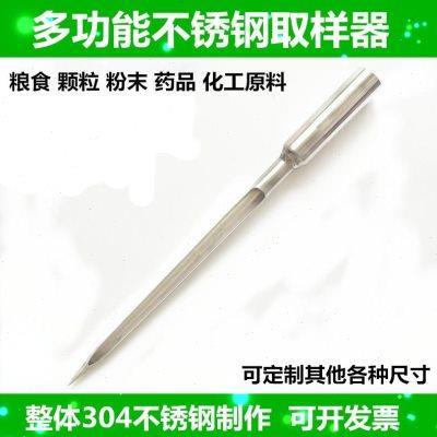 取样器整体304全不锈钢管药品粉末粮食颗粒化工原料袋装抽扦样器