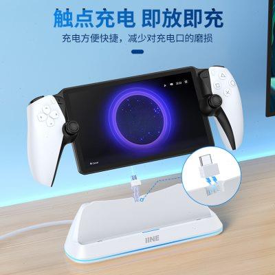 良值(IINE)适用PS5 Portal充电座 PS5串流掌机磁吸充电底座 RGB电