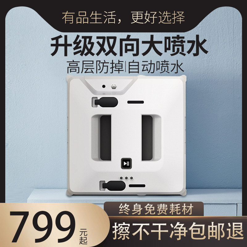 擦窗机器人擦玻璃神器小型电动智能全自动双面清洁高层家用窗户宝