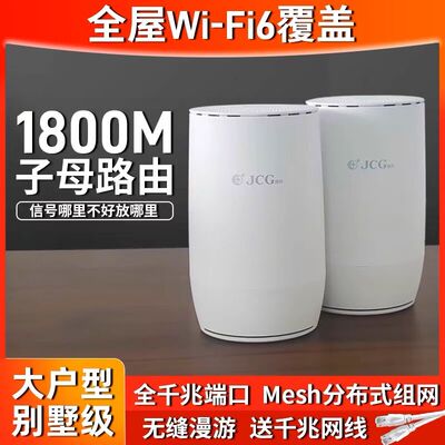 全屋WiFi覆盖子母路由器千兆端口