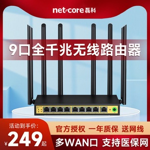 5G双频办公室8孔多双WAN端口多口个接口监控专用穿墙王B11 磊科9口千兆大功率企业级无线路由器公司八口商用版