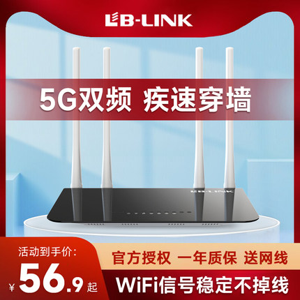 LB-LINK必联路由器千兆5G双频家用全屋无线wifi大功率高速学生宿舍寝室全网通wf电信移动宽带千兆端口穿墙王