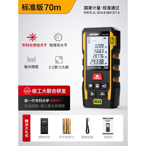 深达威激光测距仪高精度手持红外线测量尺距离电子激光尺量房仪器