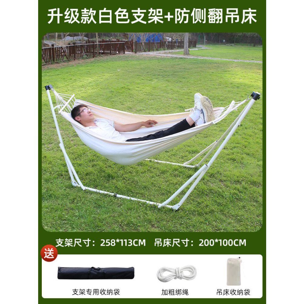 【加粗防侧翻】成人户外无树吊床吊床