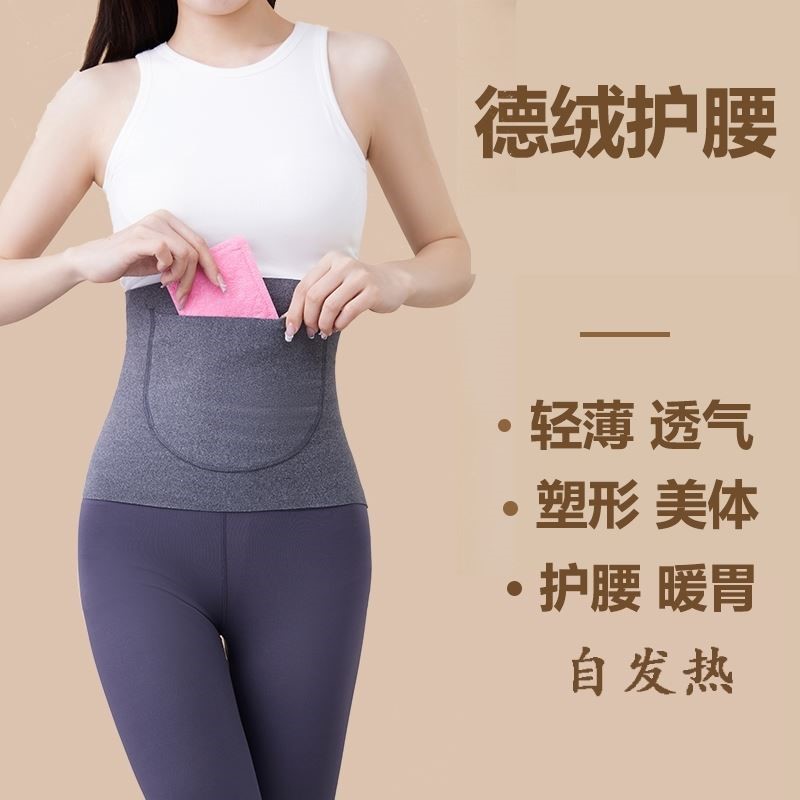 女士保暖腰部护腰带德绒暖宫带发热冬季暖腰护肚子月子防寒防着凉