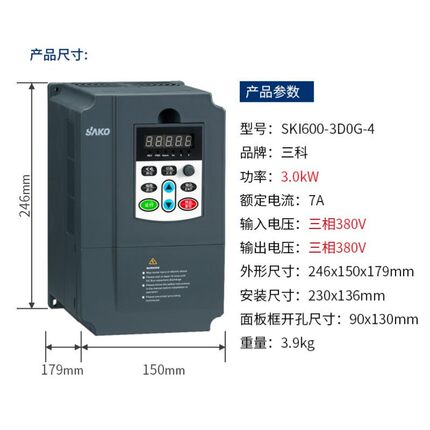 三科变频器三相380v4kw7.5kw11kw15kw矢量控制柜通风机水泵电机调