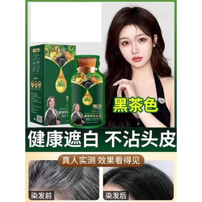 植物盖白发果油萃取果染膏绿袋泡泡染发剂膏女纯