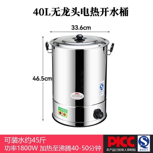 商用不锈钢电热开水桶大容量自动烧水桶保温汤桶凉茶热水月子桶
