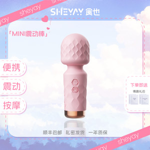 食也mini震动棒女性专用情趣用品自慰器成人玩具女生阴蒂高潮神器