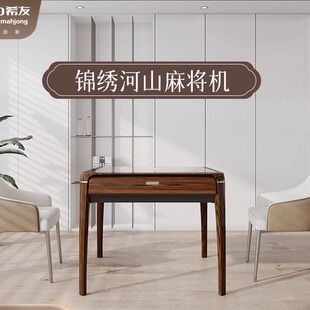 希友麻将机新品 锦绣河山乌金木餐桌两用高档玻璃盖板麻将桌