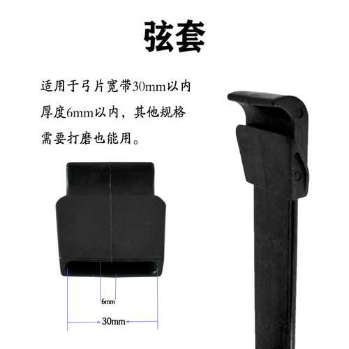 反曲弓传统美式猎弓片弦套弓箭橡胶弓稍弓箭保护套结实耐用不扰弦