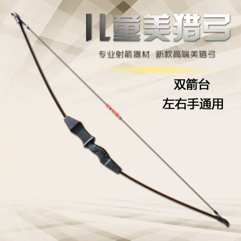 专业儿童弓箭射击运动反曲弓吸盘弓箭套装射箭玩具男孩女孩4-16岁