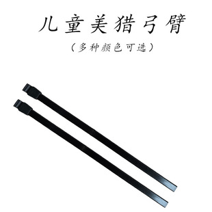 儿童美猎弓箭专用弓片弓弦玻片纤维片直拉弓儿童美猎配件高弹性