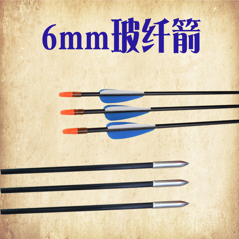 2023年新材料景区6mm玻纤箭7mm玻纤箭8mm玻纤箭外套头可换头箭支