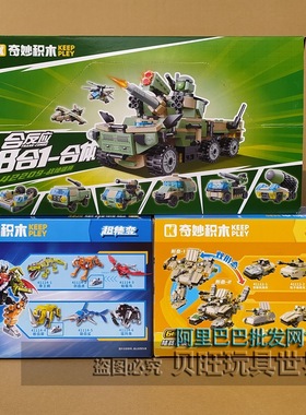 奇妙积木42209合反应战地雄狮41112男孩益智拼装战车玩具坦克礼物