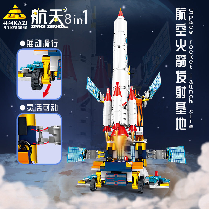 开智积木航空火箭发射基地飞机火星探索车益智小颗粒拼装儿童玩具
