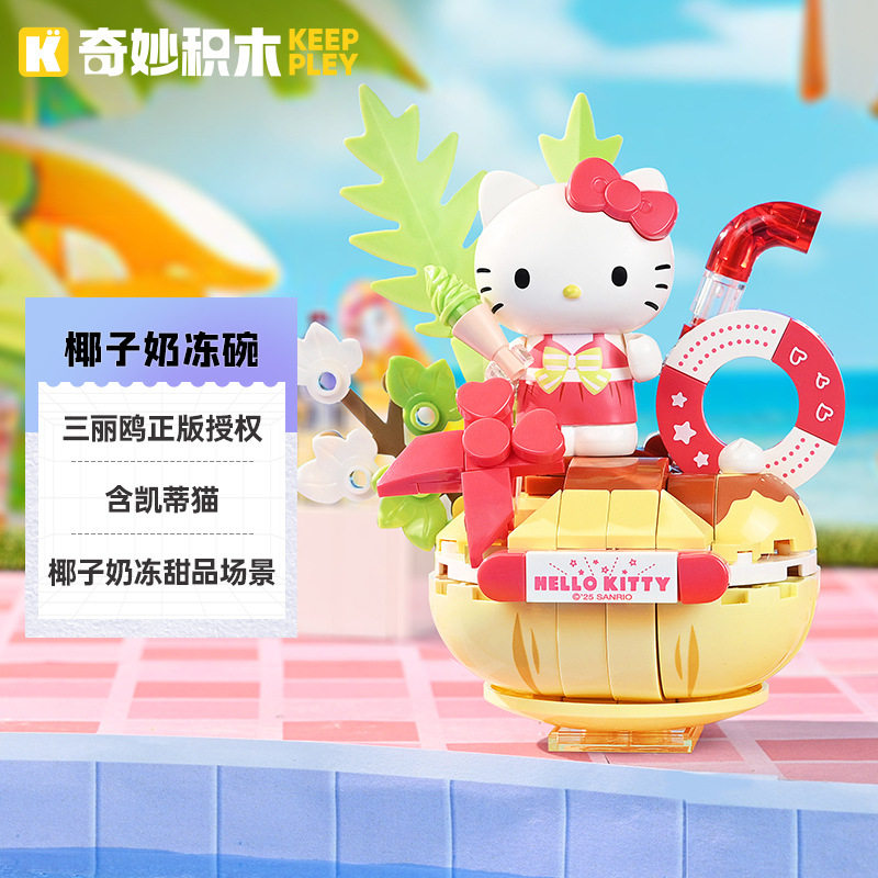 奇妙拼插积木普通塑料积木