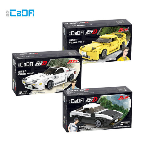 包邮双鹰咔搭C55012 18头文字D赛车儿童拼装积木男孩玩具汽车模型