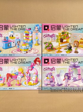 新款 启蒙积木31019甜心房间场景角色星星公主女孩子创意儿童礼物