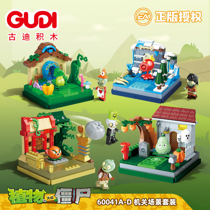 古迪拼插积木普通塑料积木