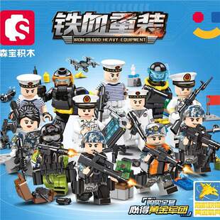 新款森宝铁血重装蛟龙突击队盲盒儿童6+益智拼装积木人仔玩具礼物