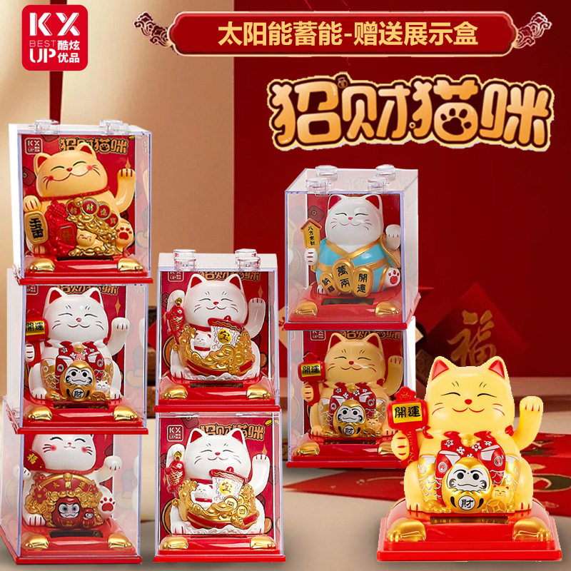 新款招财猫开业新年大吉自动招手