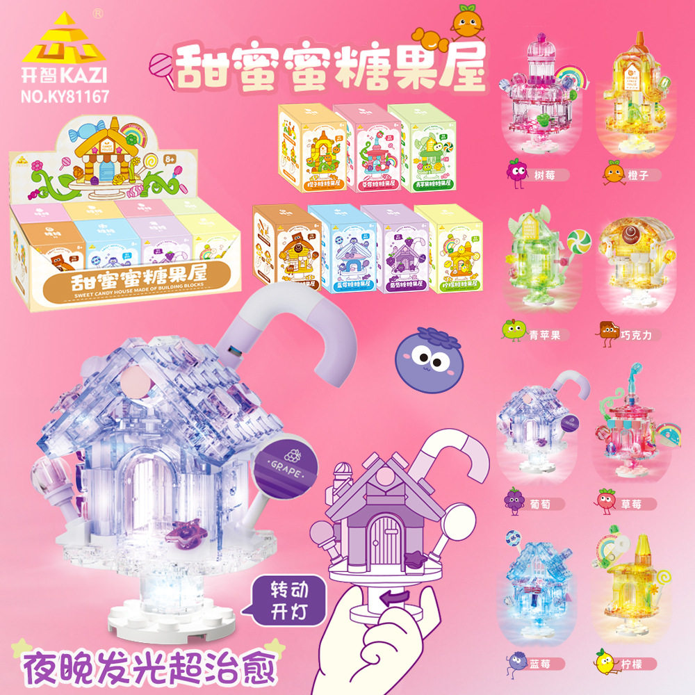 KAZI/开智拼插积木普通塑料积木