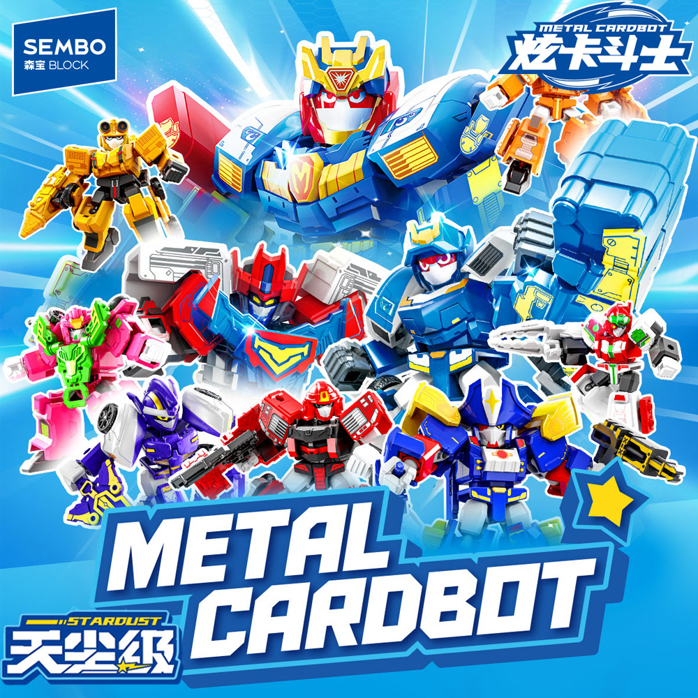 新款森宝英雄炫卡斗士天尘级版超炫电光王玩具变形积木人拼装盲盒