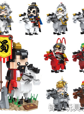 迪库三国小侠68014-8022曹操赵云关羽黄忠方头仔模型拼插积木玩具
