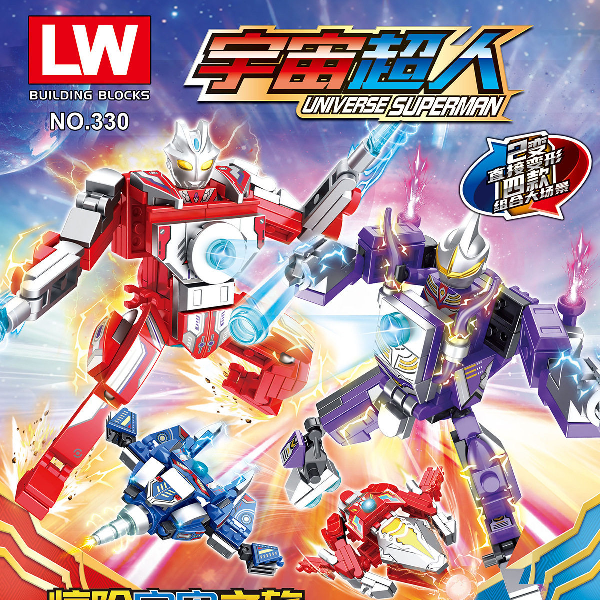 乐玩330积木宇宙超人机甲儿童玩具DIY积木儿童拼装男孩玩具,玩具/童车/益智/积木/模型,普通塑料积木,淘宝优惠券,粉丝福利购,淘宝优惠卷