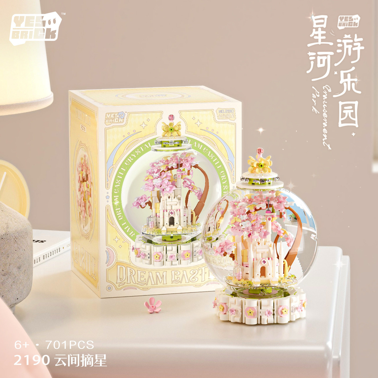 水晶球城堡街景音乐盒女孩儿童拼搭装积木玩具礼品