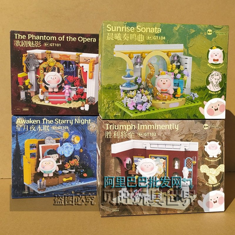 集域积木GT101DongDong胡桃夹子随想玩具拼装男孩女生儿童礼物,玩具/童车/益智/积木/模型,普通塑料积木,淘宝优惠券,粉丝福利购,淘宝优惠卷