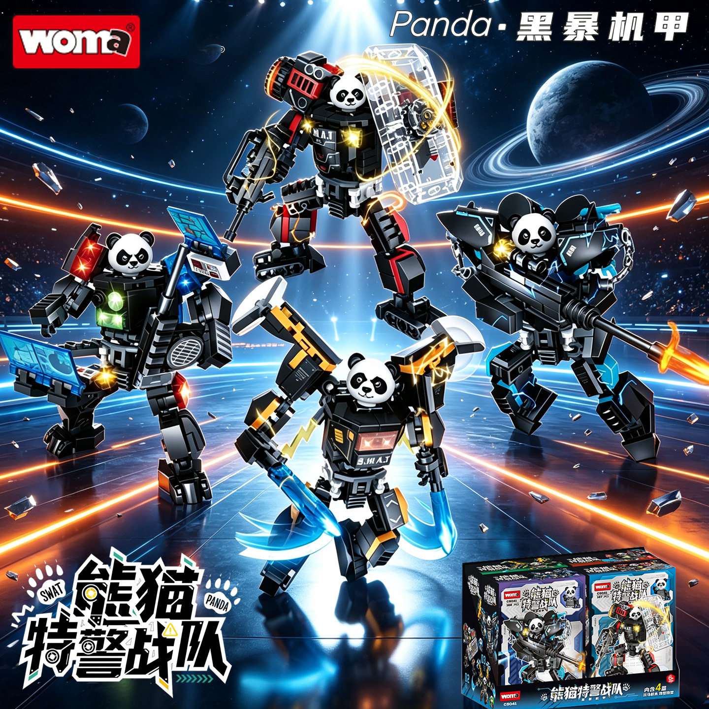 沃马拼插积木6岁普通塑料积木