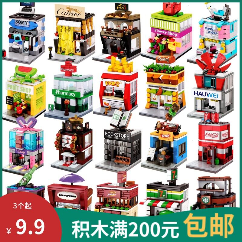 森宝街景系列全套商业餐饮街景益智积木城市房子迷你益智拼装玩具