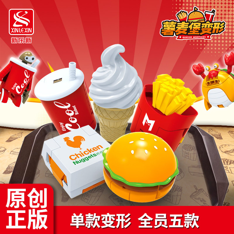 薯麦堡变形美食桶装摆件儿童积木益智拼组装玩具模型礼品