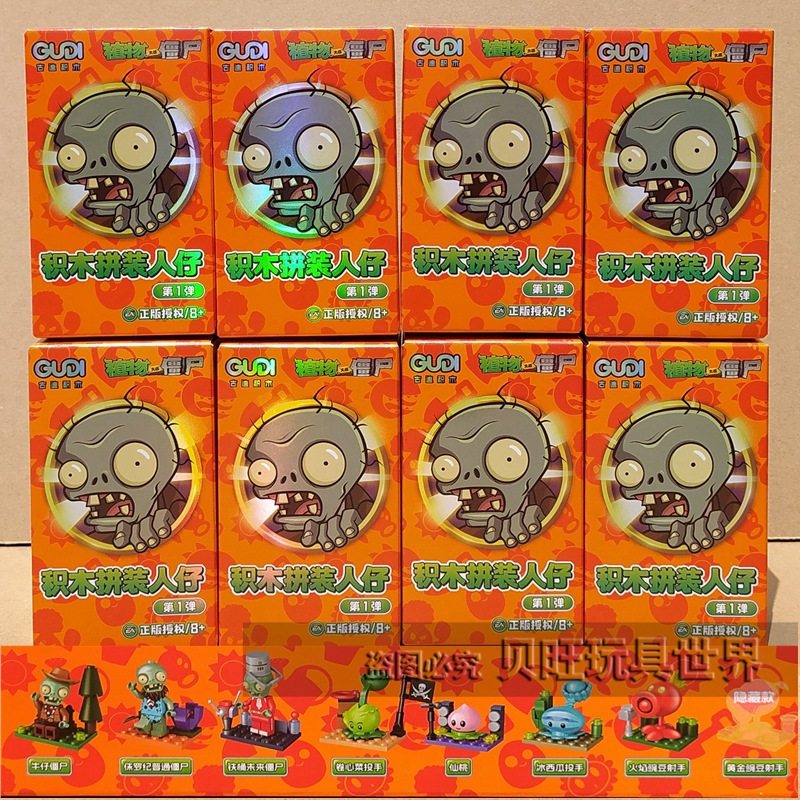 古迪积木60030植物大战僵尸盲盒拼装人仔仙桃卷心菜西瓜投手玩具,玩具/童车/益智/积木/模型,普通塑料积木,淘宝优惠券,粉丝福利购,淘宝优惠卷