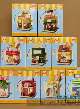 古迪40801MINICITY城市街景房子建筑商铺儿童拼装男女生玩具6礼物