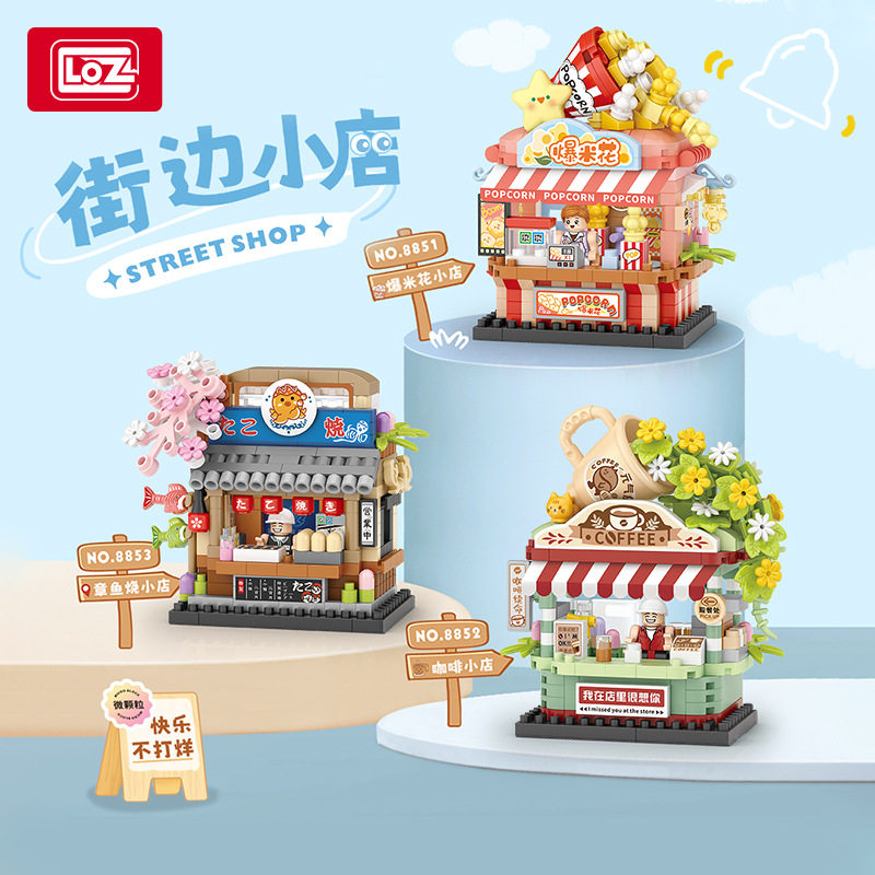 LOZ8851-56咖啡店爆米花小店甜品贩卖车微颗粒街景拼组装积木玩具