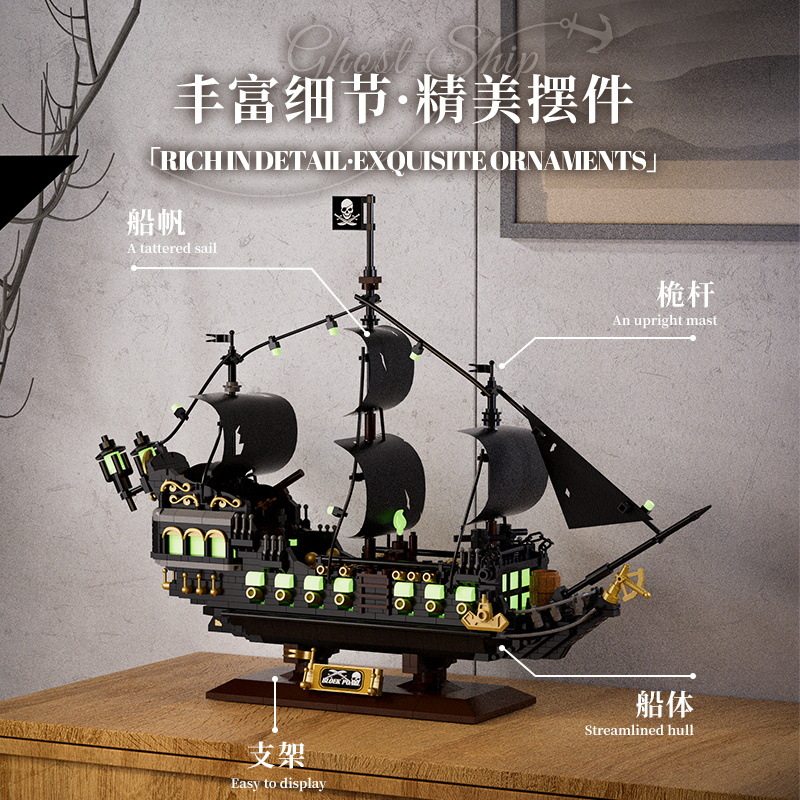 海盗船发光积木儿童男孩跨境拼组装玩具模型礼品
